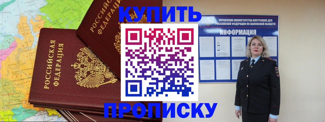 прописка ребенка в Гатчине