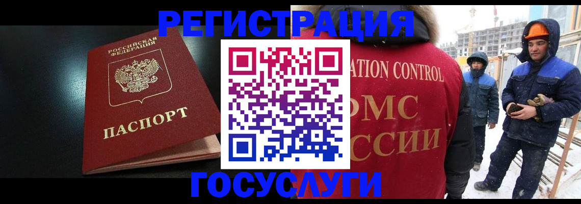 прописка законно в Гатчине