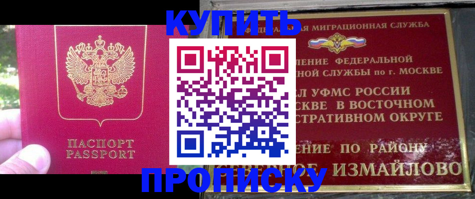 прописка паспорт в Гатчине