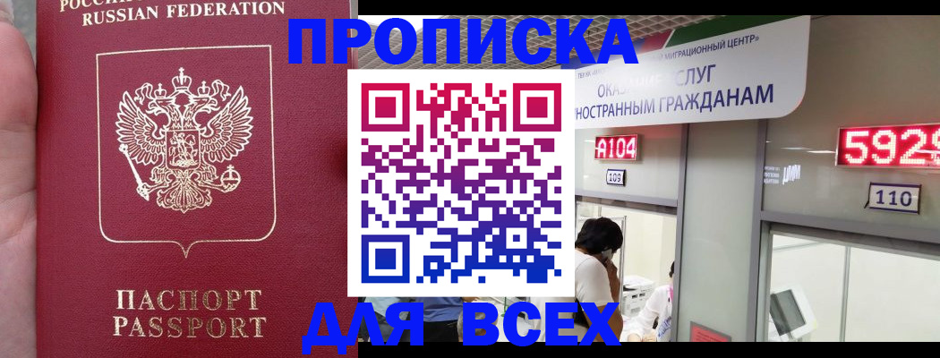 прописка ребенка в Гатчине