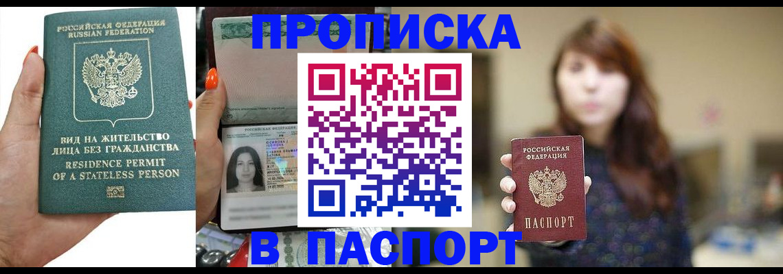 временная регистрация надежно в Гатчине