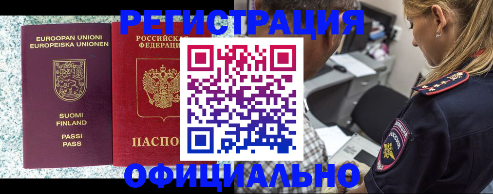 временная регистрация для школы в Гатчине