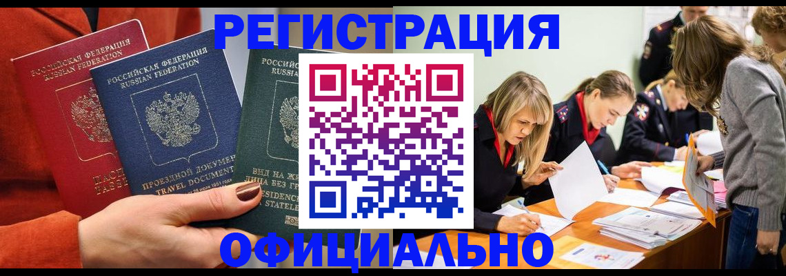 прописка для военкомата в Гатчине