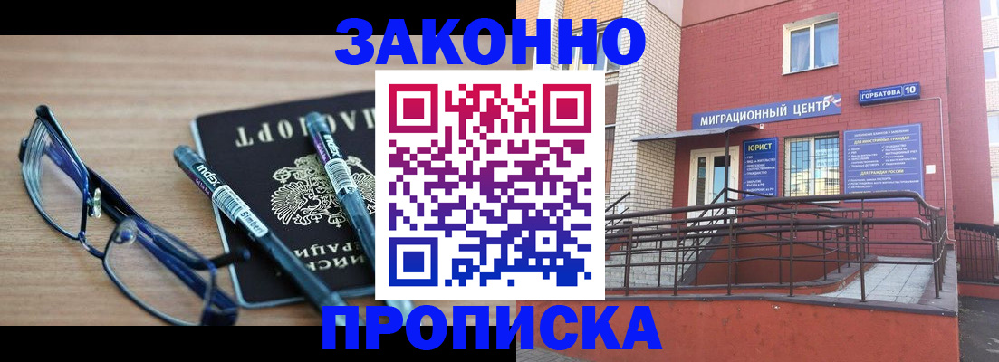 прописка для кредита в Гатчине